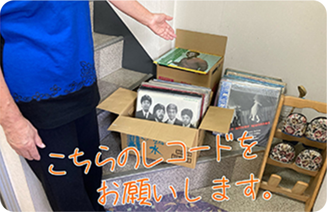 ご訪問