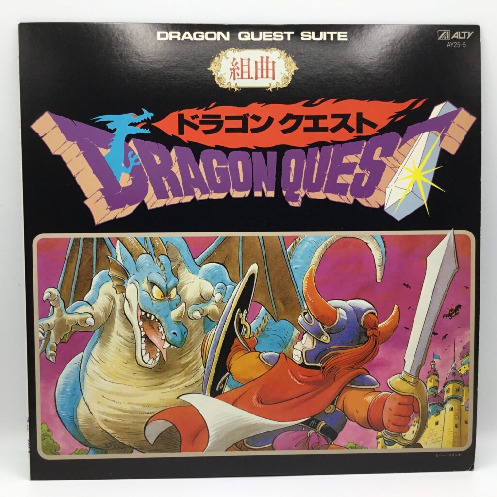 【LP】すぎやまこういち / 組曲ドラゴンクエスト (AY25-5)