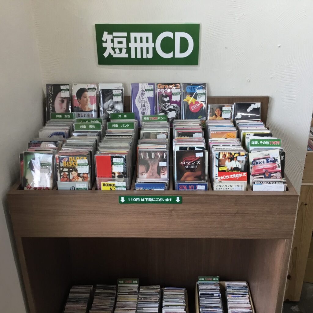 【店内のコーナー紹介】短冊CD(8cm CD)