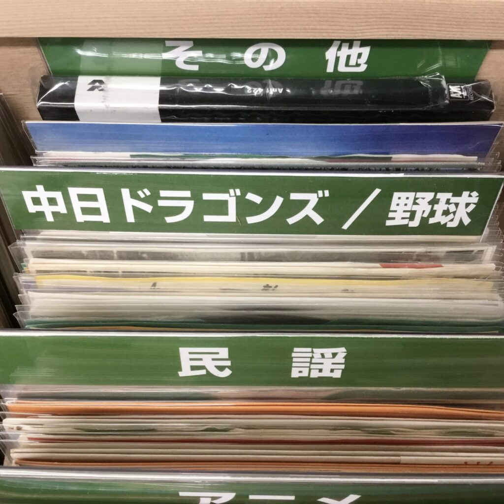 「ドラゴンズ/野球」のシングル盤コーナーを作りました!