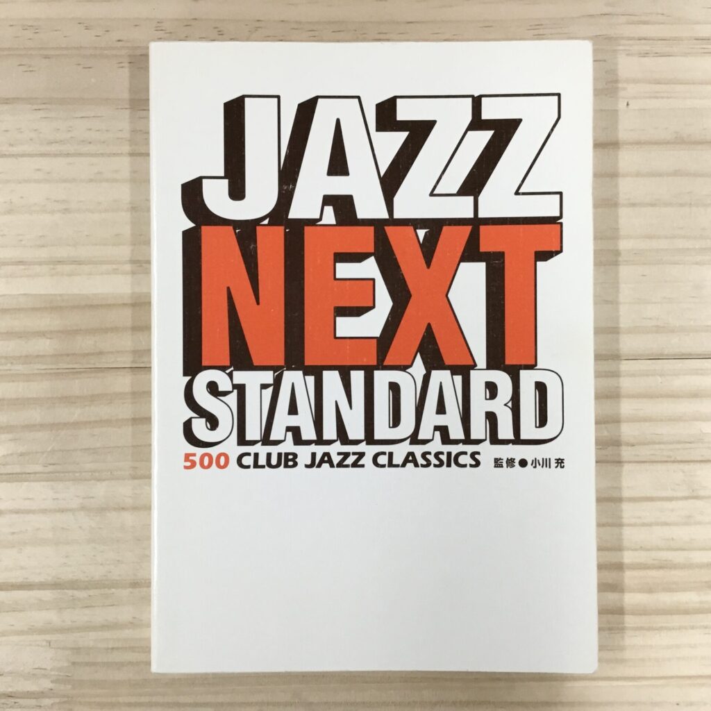 本日のオススメ! Jazz Next Standard. 500 Club Jazz Classics