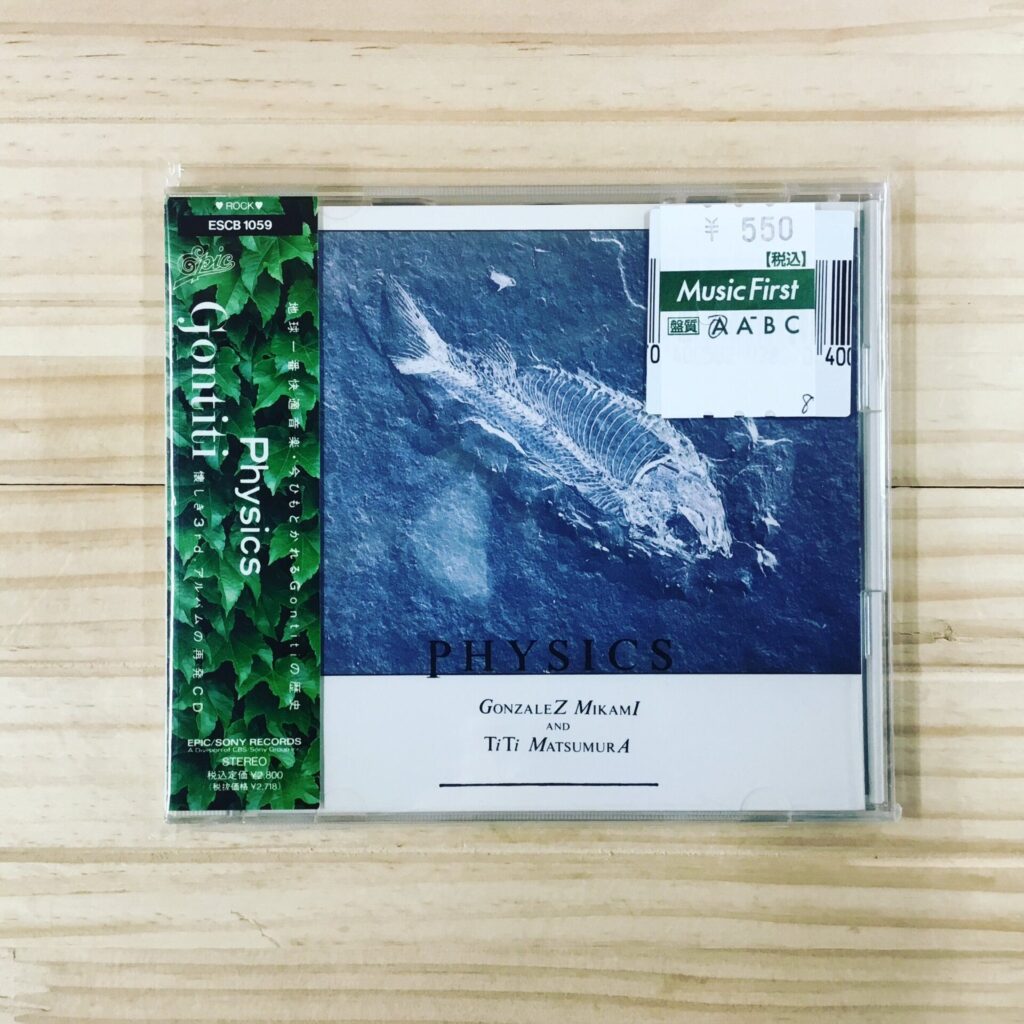 本日のオススメ! Gontiti / Physics (1985)