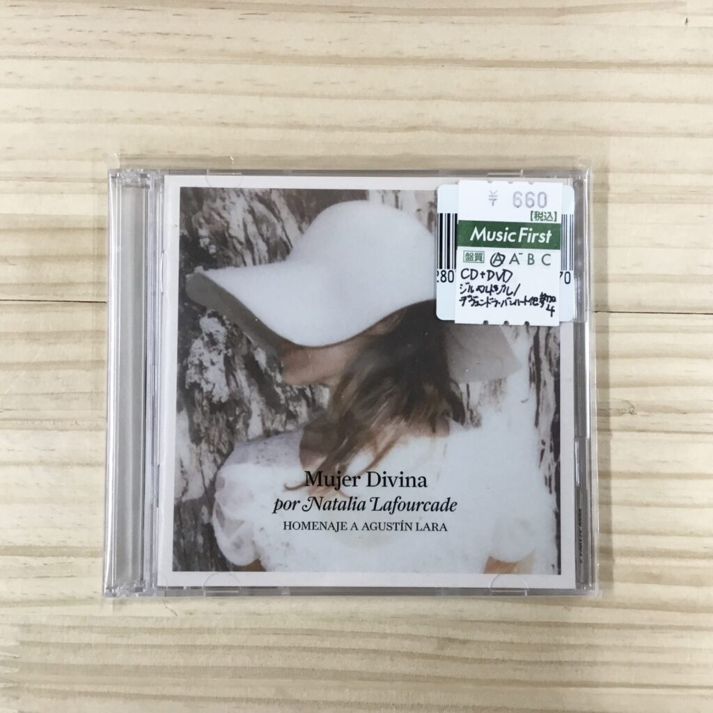 本日のオススメ！　NATALIA LAFOURCADE