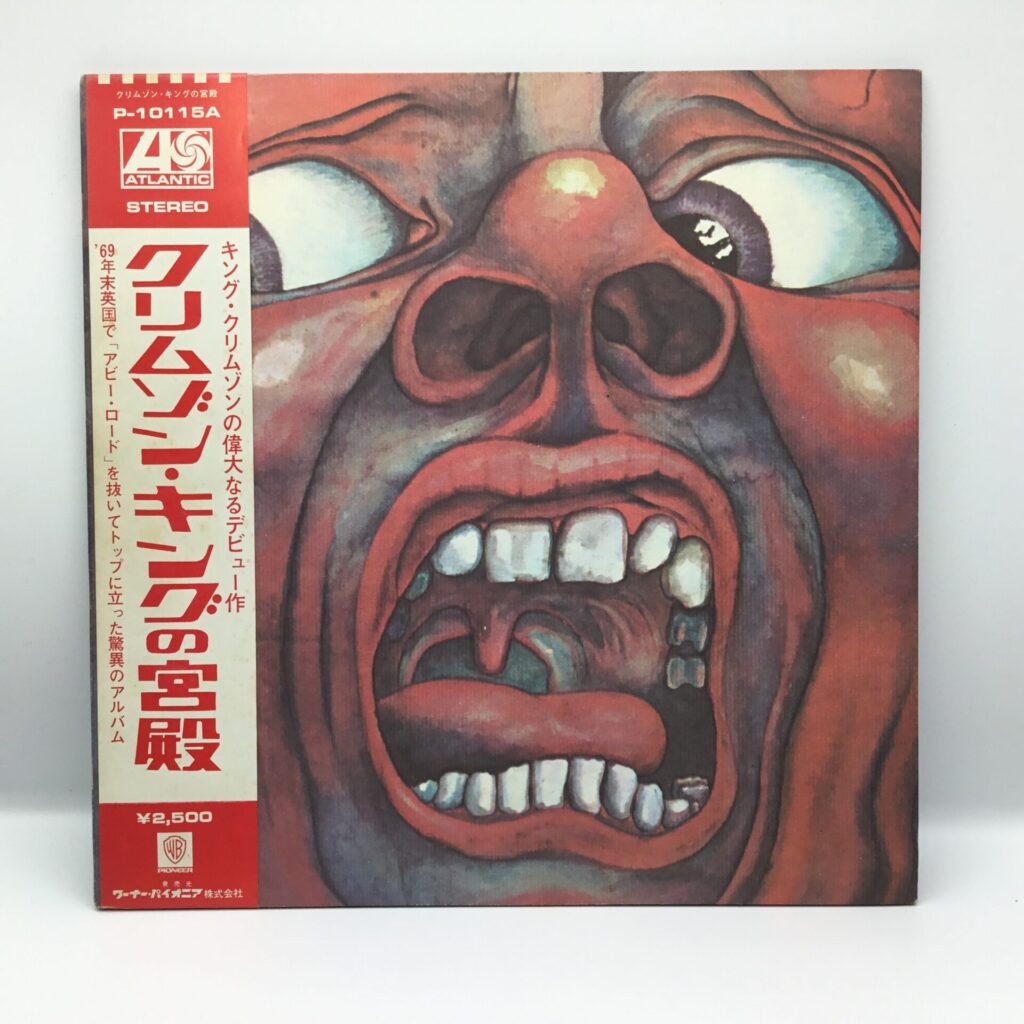 【LP】キング・クリムゾン / クリムゾン・キングの宮殿 (P-10115A) 帯付き