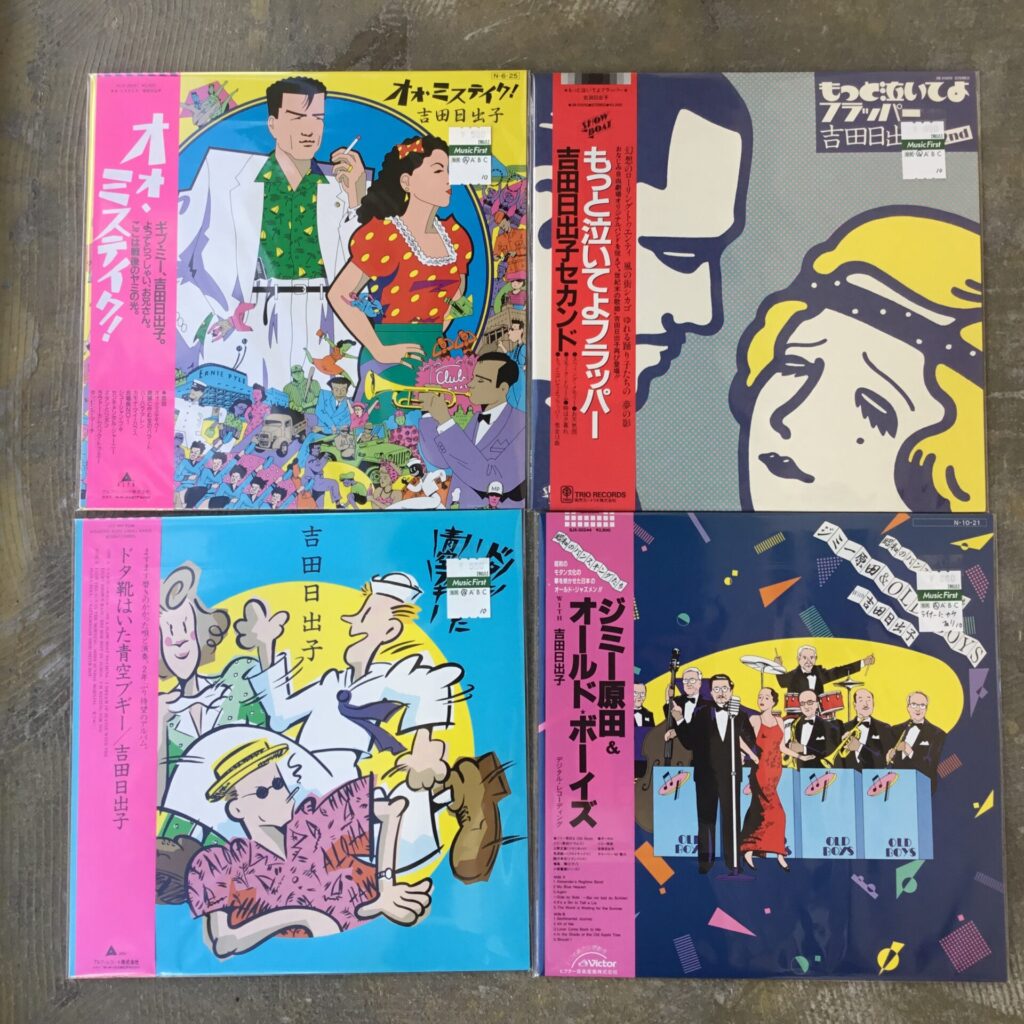 オールドタイミーなスイング・ジャズを80年代に再現した吉田日出子関連のLPが7枚入りました。
