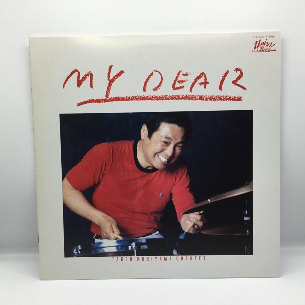 【LP】森山威男カルテット / MY DEAR (KUL-5020) 帯なし