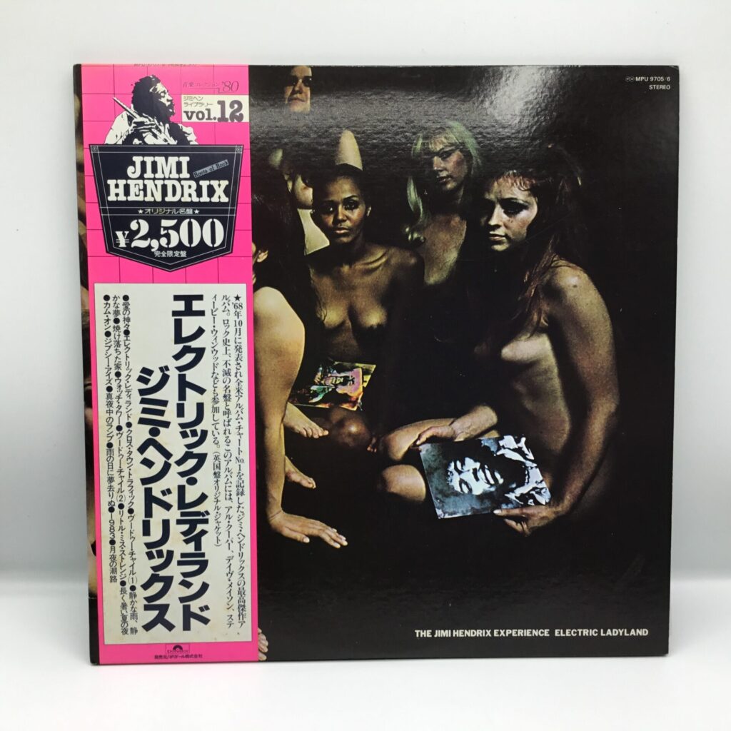 【LP】ジミ・ヘンドリックス/エレクトリック・レディランド(MPU 9705/6)国内盤/帯付き/発禁ヌードジャケット