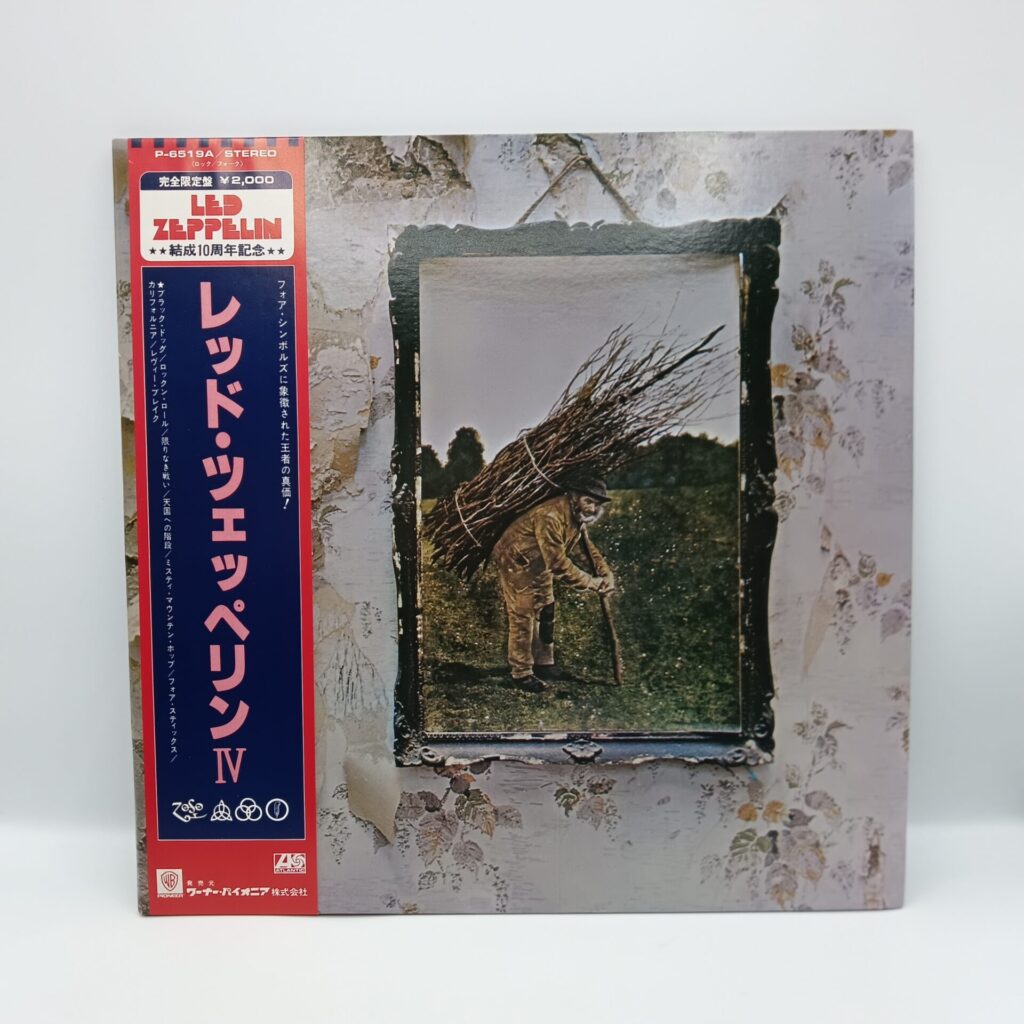 【LP】レッド・ツェッペリン/Ⅳ (P-6519A) 10周年記念帯