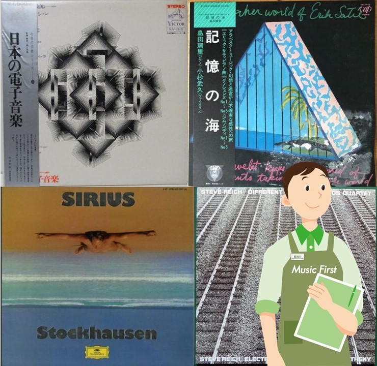 【買取コラム】 現代音楽 レコードの買取ポイントを解説!