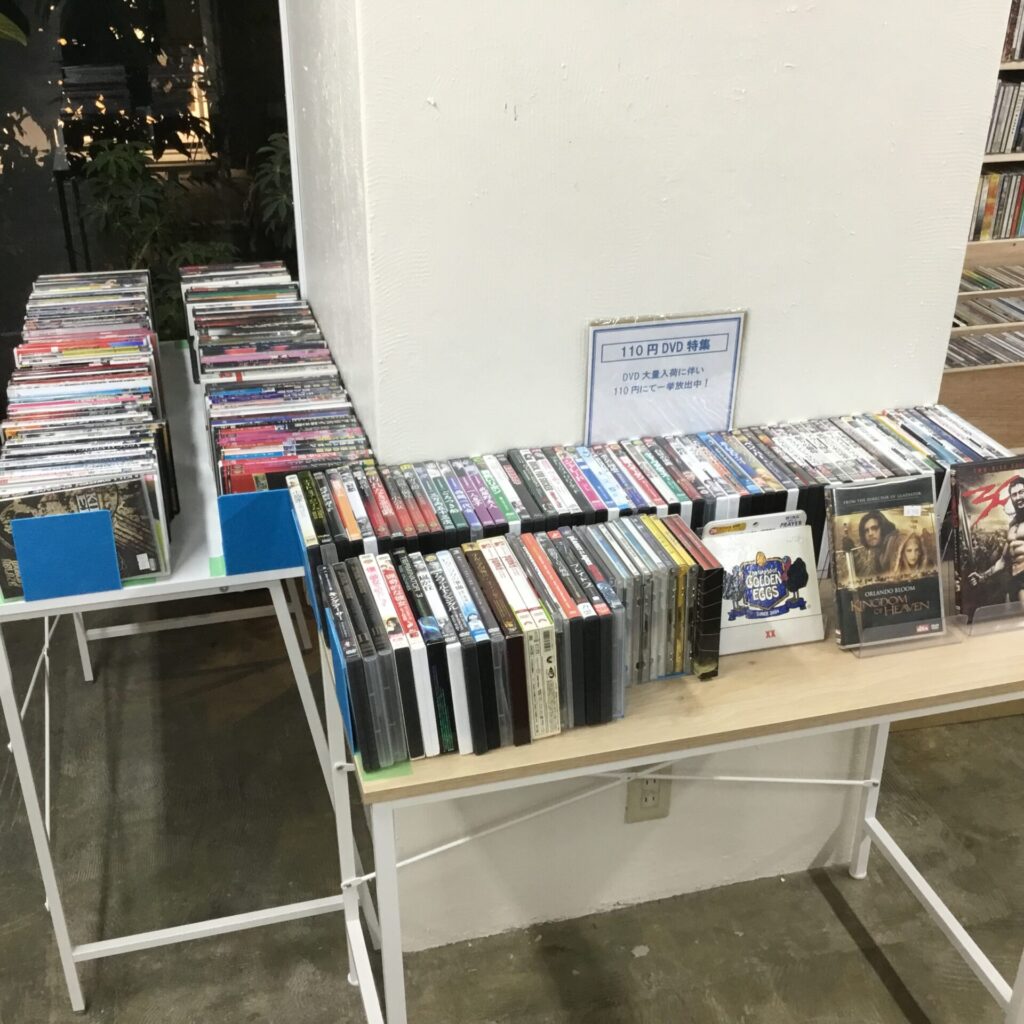 【お知らせ/110円通信】 110円DVDコーナーの場所を移動しました。
