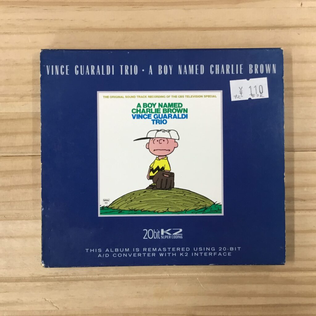 【110円通信】第5回:Vince Guaraldi Trio他