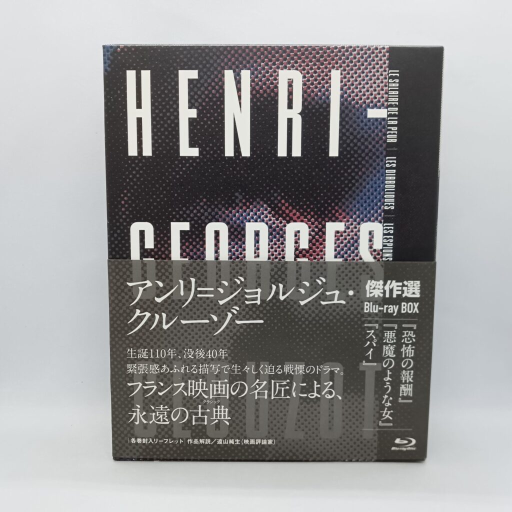 【Blu-ray】アンリ＝ジョルジュ・クルーゾー傑作選 Blu-ray BOX (IVBD-1152)
