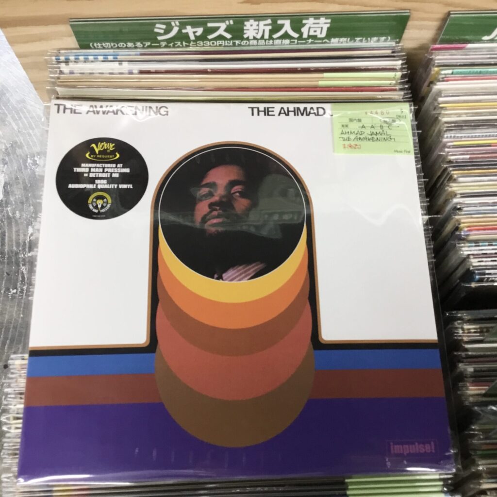 【本日のオススメ】 Ahamad Jamal / The Awakening (1970)
