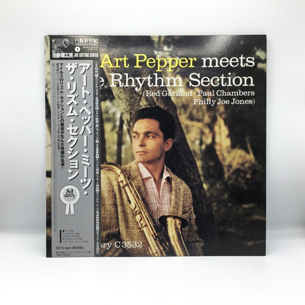 【LP】アート・ペッパー・ミーツ・ザ・リズム・セクション  (DIW-9001) 帯付/円盤新世紀