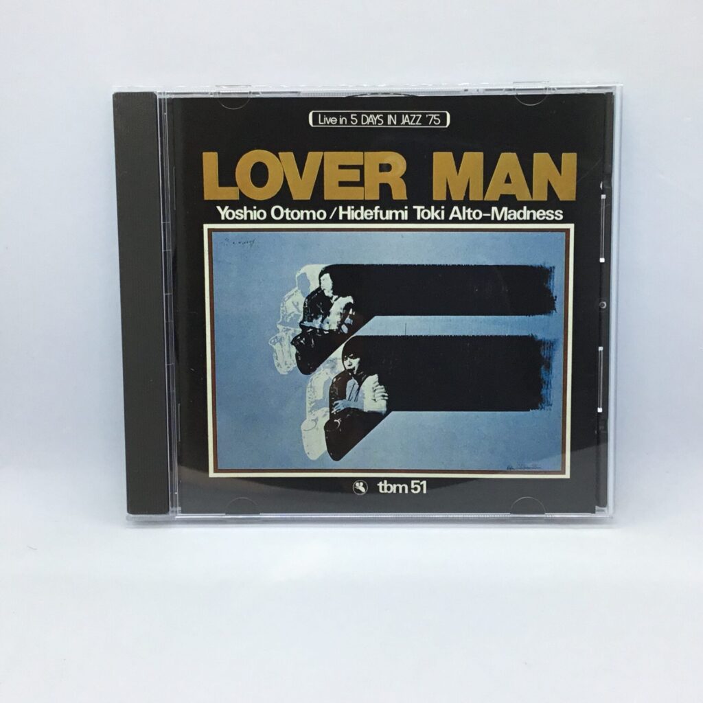 【CD】大友義雄  土岐英史  / Lover Man (TBM CD 2551) 西独盤