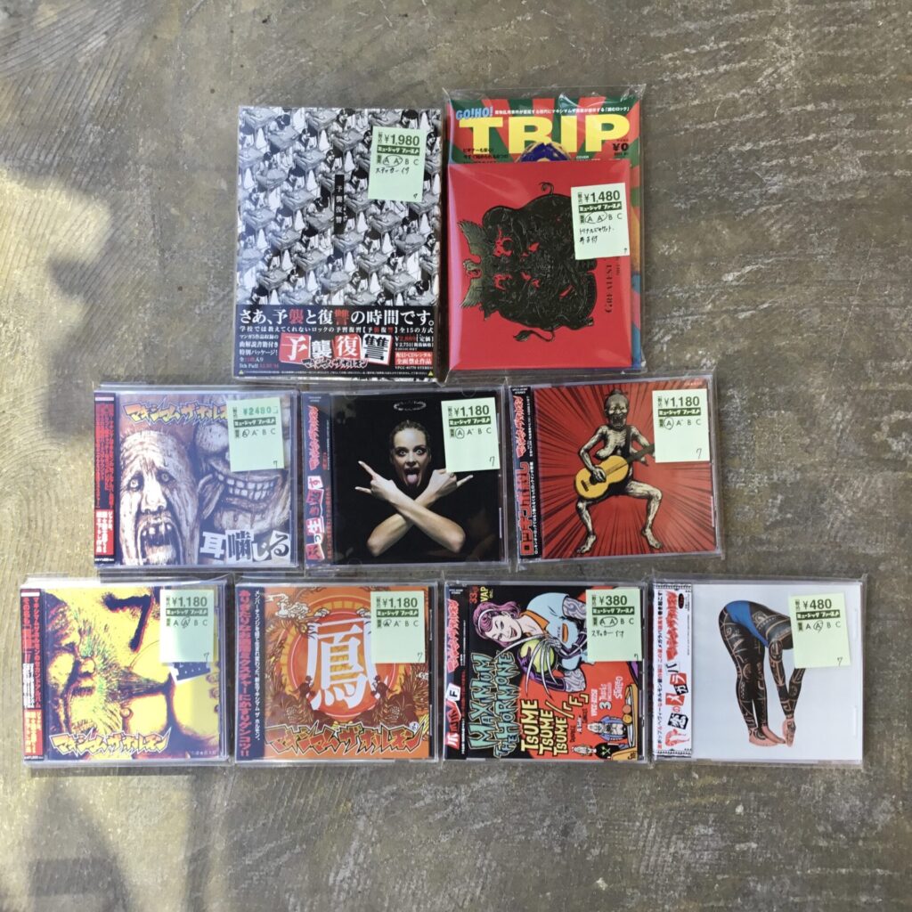 【新入荷情報】 マキシマム ザ ホルモン のCDがまとまって入荷しました。