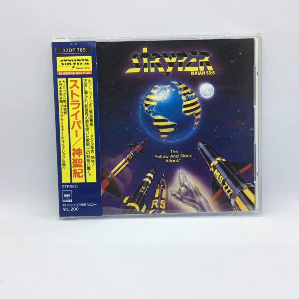 【CD】ストライパー  / 神聖紀 (32DP 769) 帯付