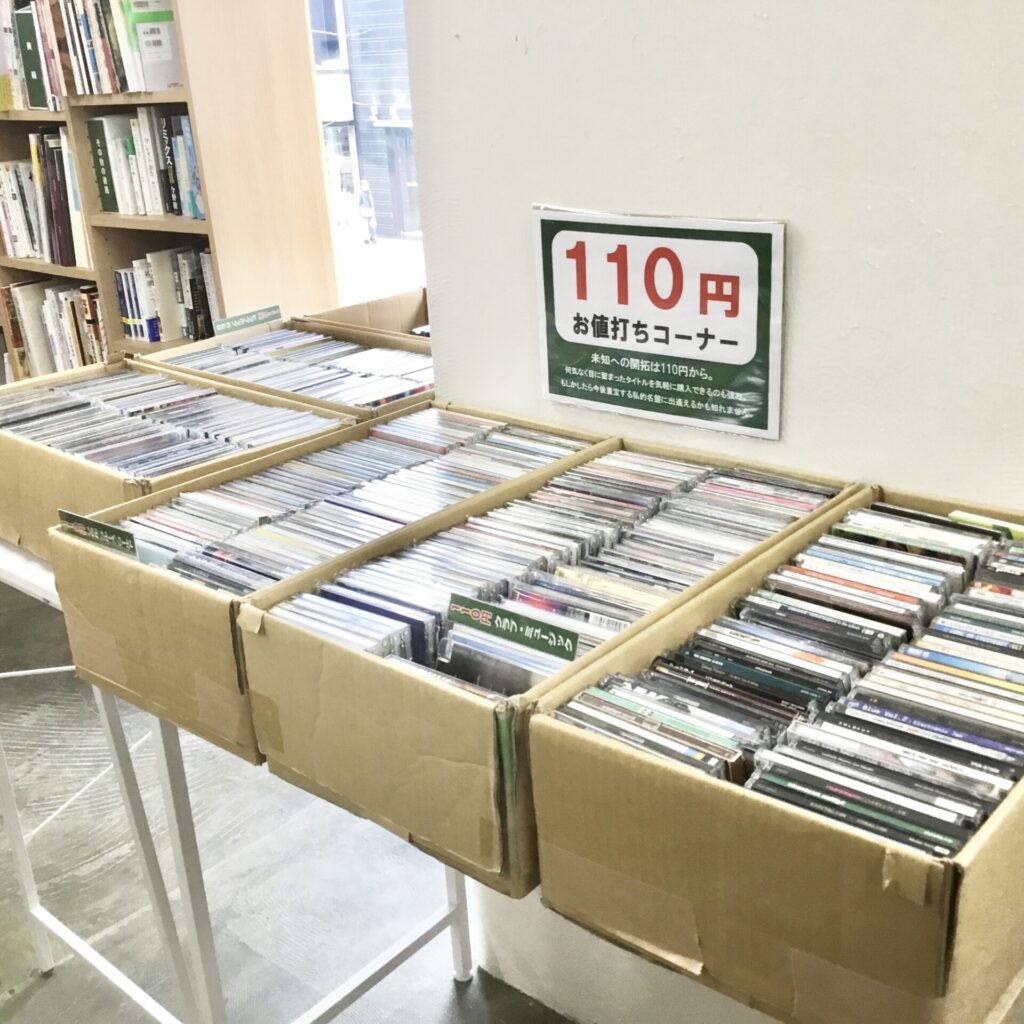 【CDコーナー移動のご案内】