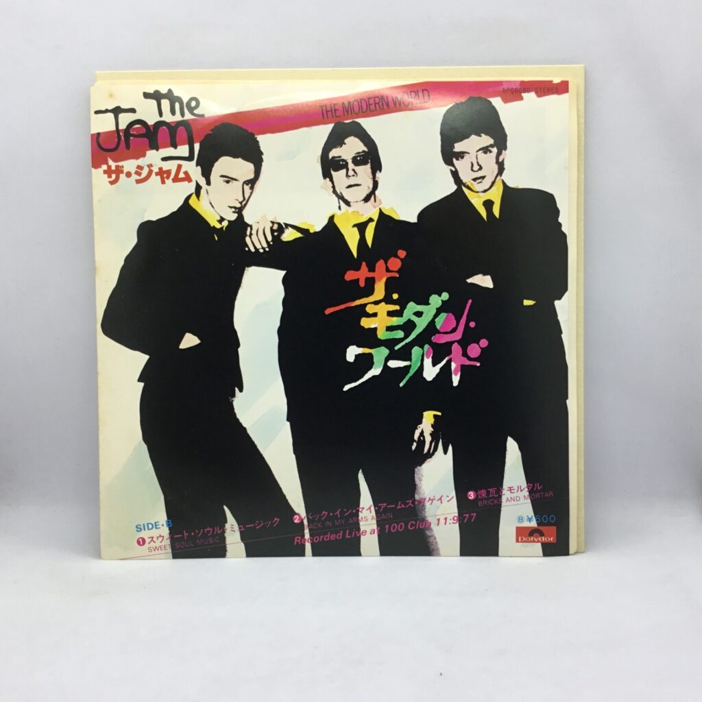 【EP】ザ・ジャム / ザ・モダン・ワールド (DPQ6080) 稀少タイトル