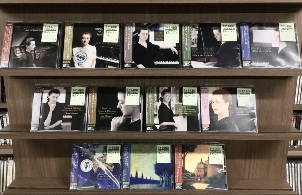 【新入荷情報】ロシアのピアニスト、メジューエワの帯付CDがまとまって入荷しました。