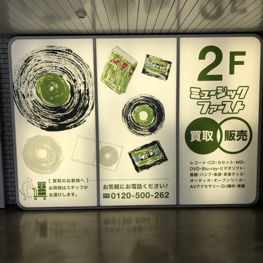 【店の看板をリニューアルしました!】