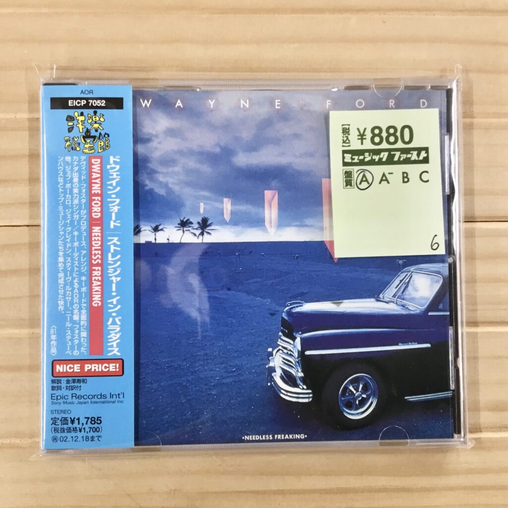 【本日のオススメ】 Dwayne Ford / Needless Freaking (1981)