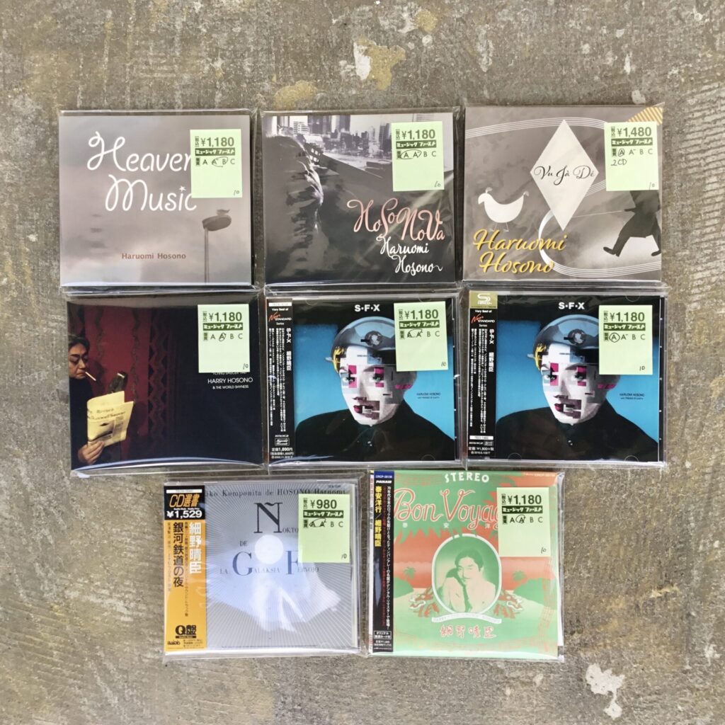 【新入荷情報】 細野晴臣のCDがひとつかみ入りました。