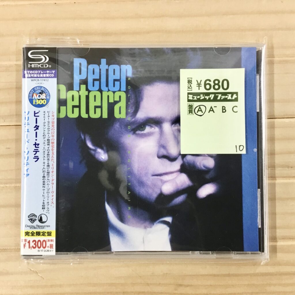 【本日のオススメ】 Peter Cetera / Solitude/Solitaire (1986)