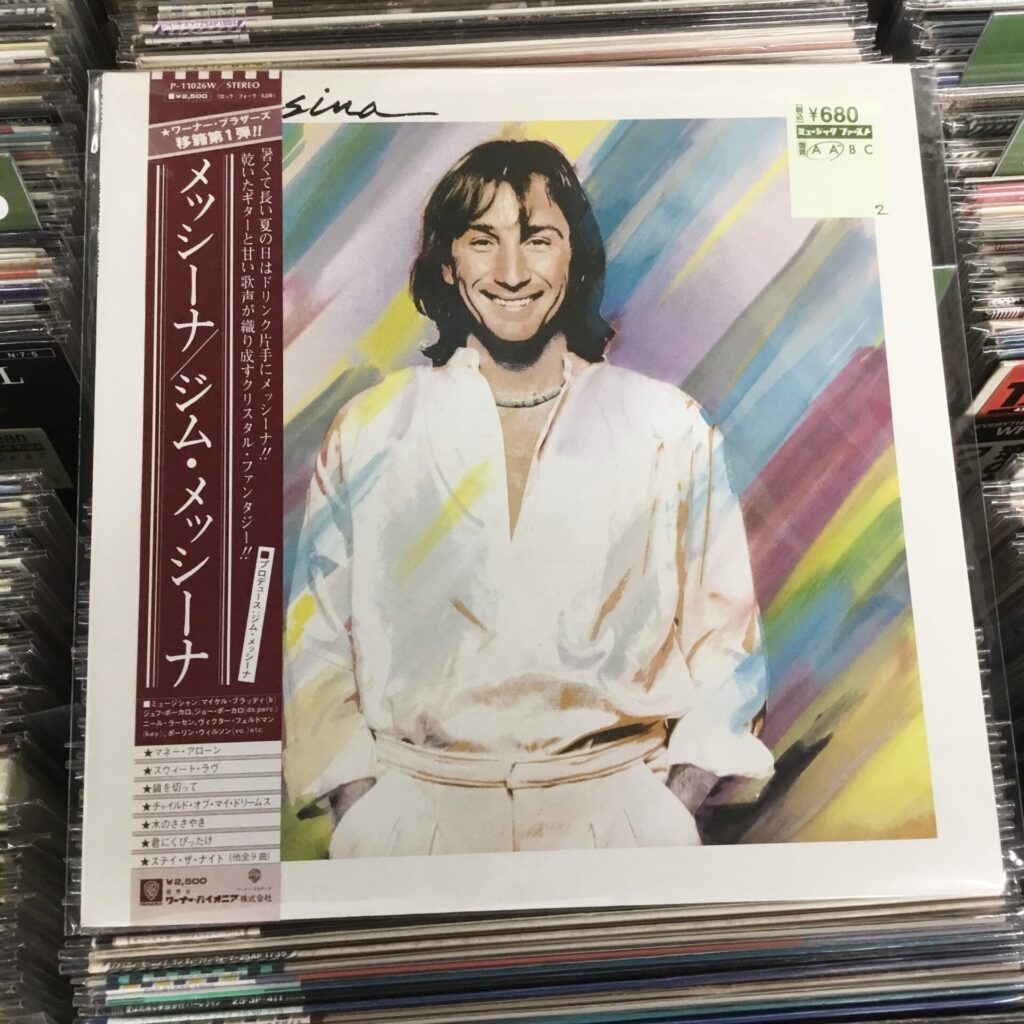【本日のおすすめ】 Jim Messina / Messina (1981)