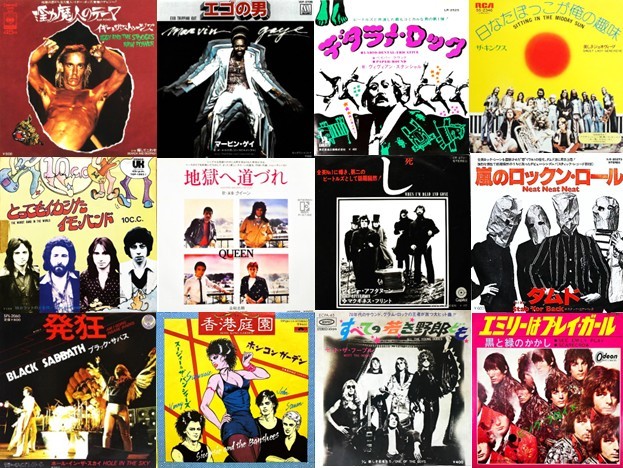7インチ国内盤シングルレコードの『オモシロ邦題の世界』