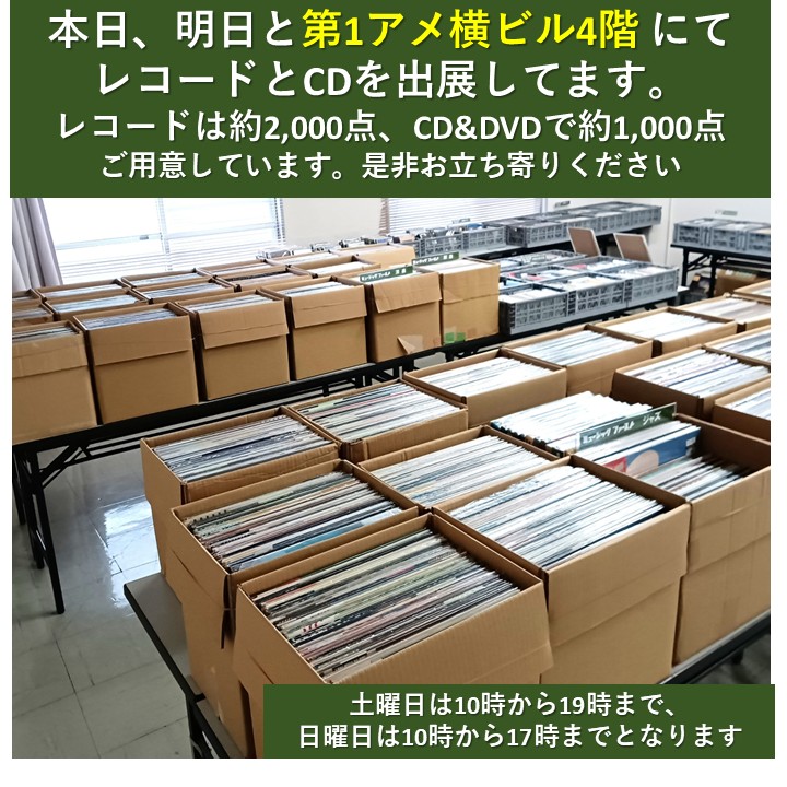 【本日出展中!】 本日と明日、12/20~12/21にノムラ無線様が主催する「冬のオーディオ大商談会」へ出展中です。