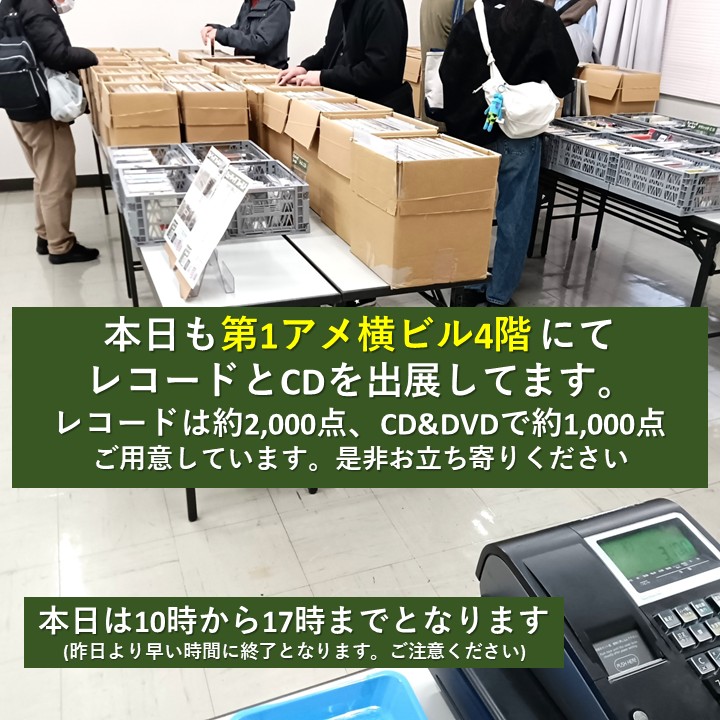 【本日も出展中!】ノムラ無線様が主催する「冬のオーディオ大商談会」へ出展中!