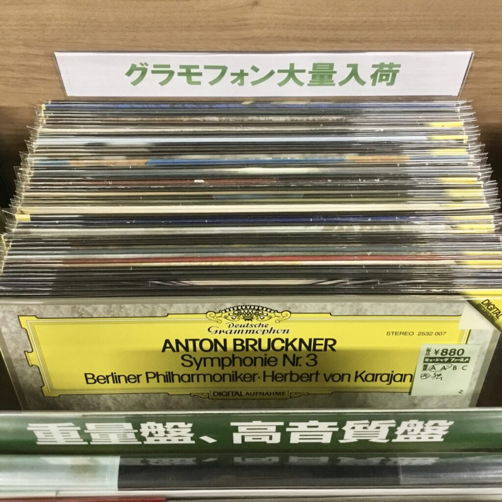 【新入荷情報】 緊急放出! ドイツ・グラモフォンのLPが50枚ほど大量入荷しました。