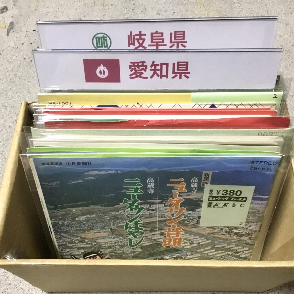 【新特集スタート!】ご当地ソング特集のお知らせ