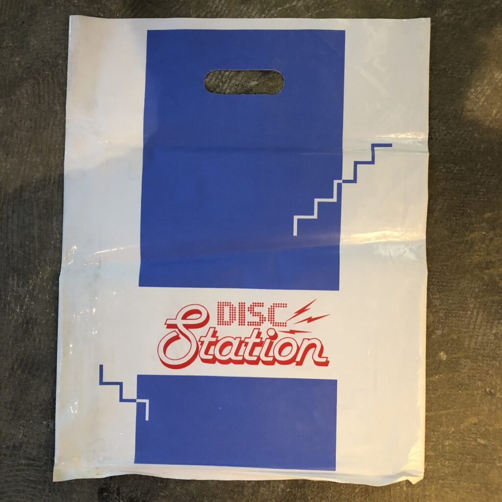 DISC STATION（ディスクステーション） 詳細不明のレコードショップ袋