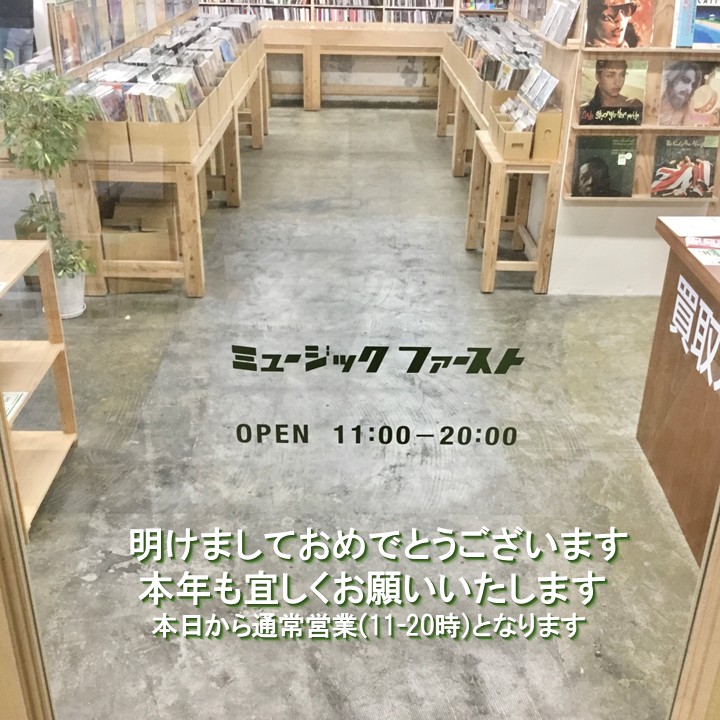 明けましておめでとうございます。 本年も宜しくお願いいたします。
