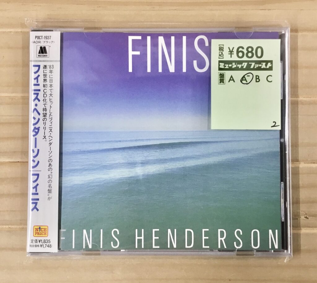 【本日のおすすめ】 Finis Henderson / Finis (1983)