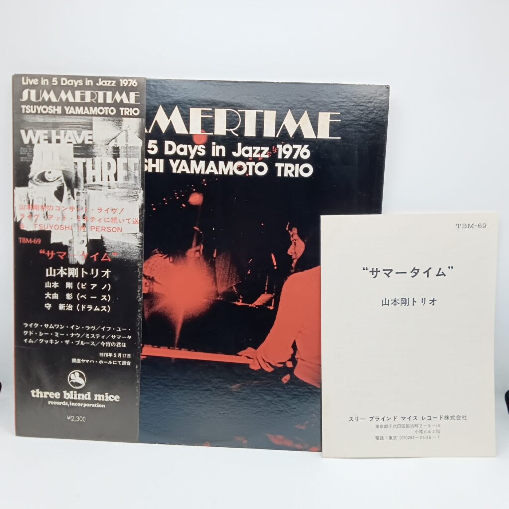 【LP】山本剛トリオ / サマータイム (TBM-69)