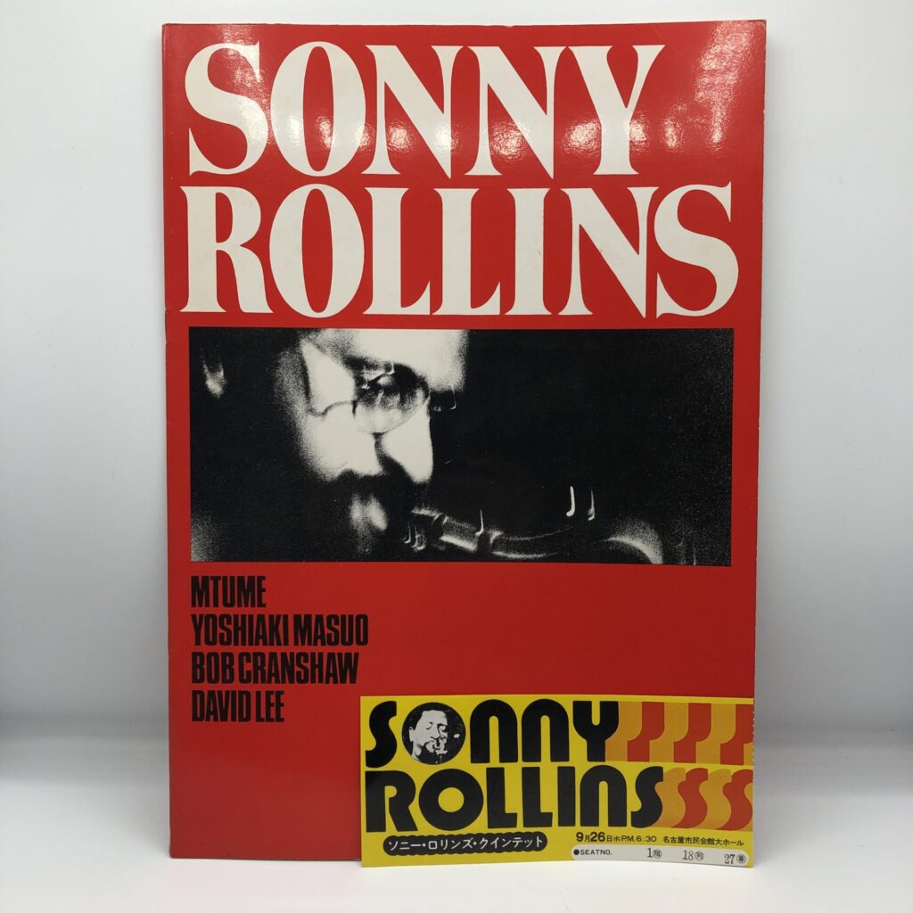 【書籍】Sonny Rollins / In Japan Tour パンフレット (半券付き)
