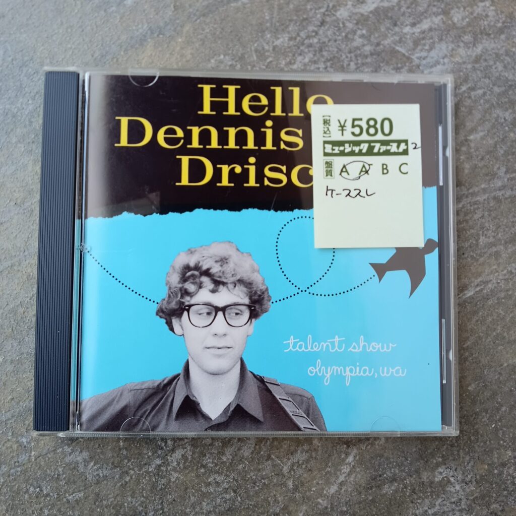【本日のオススメ】Dennis Driscoll / Hello Dennis Driscoll (1998)