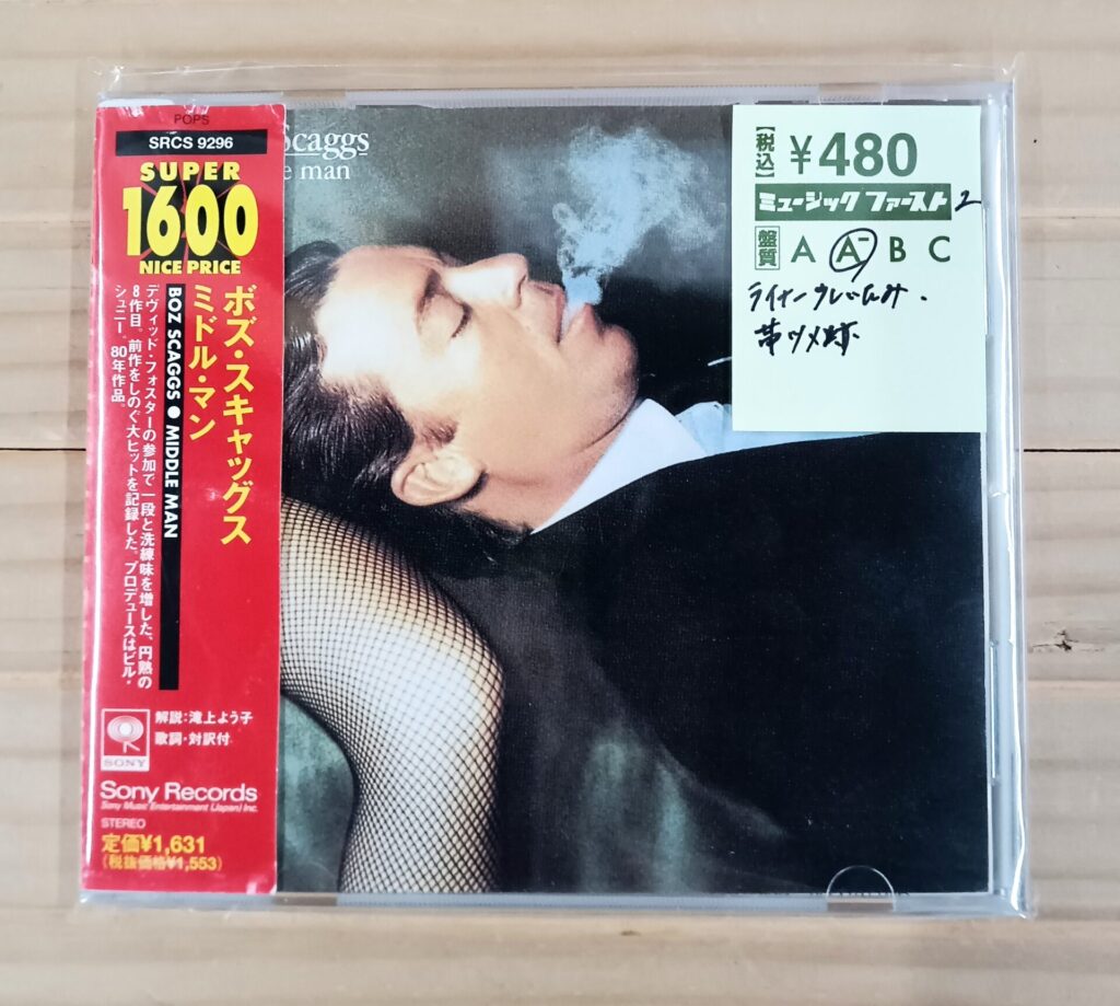【本日のおすすめ】 Boz Scaggs / Middle Man (1980)
