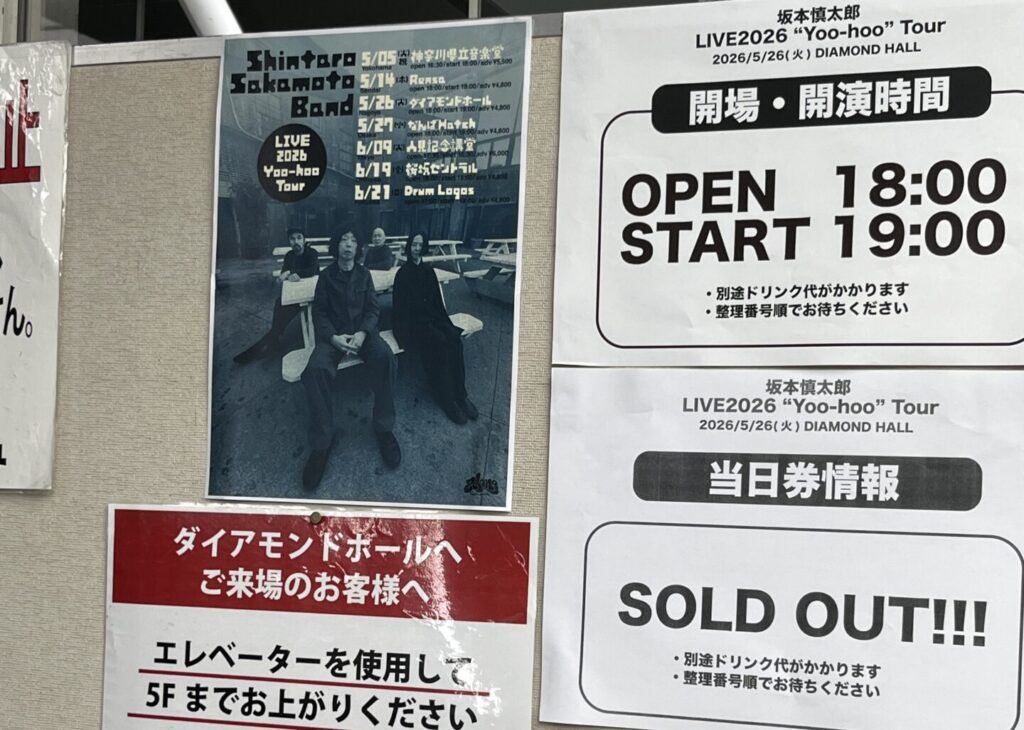 坂本慎太郎LIVE「Yoo-hooツアー」レポ!ゆらゆら帝国の次の新バンドだった!