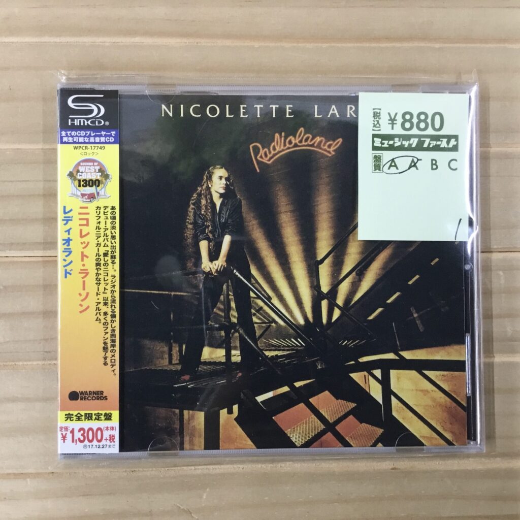 【本日のおすすめ】 Nicolette Larson / Radioland (1980)