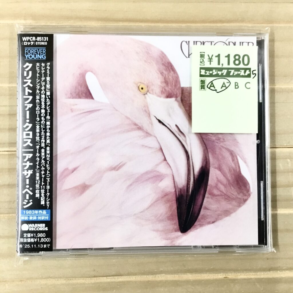 【本日のオススメ】 Christopher Cross / Another Page (1983)