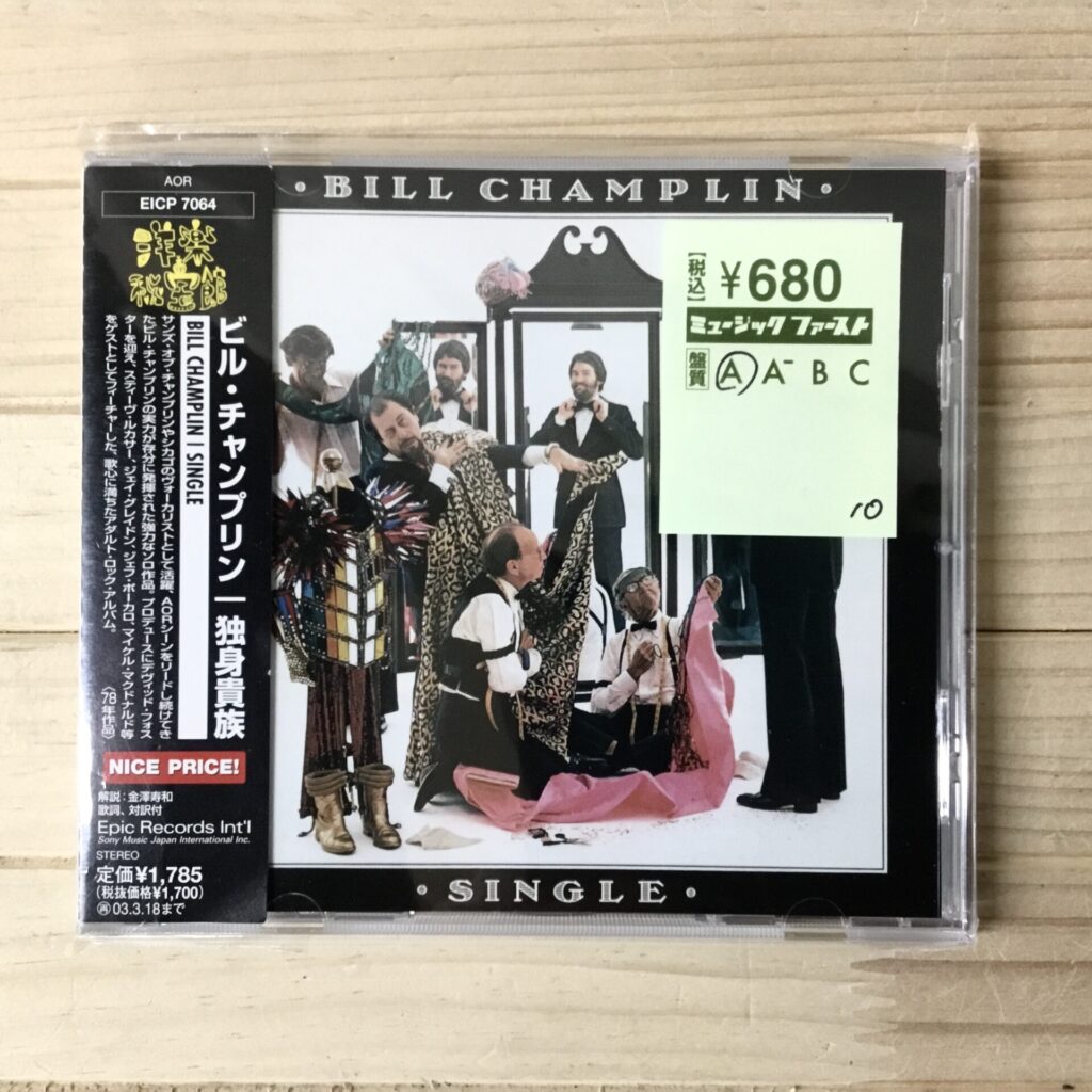 【本日のおすすめ】 Bill Champlin / Single (1978)