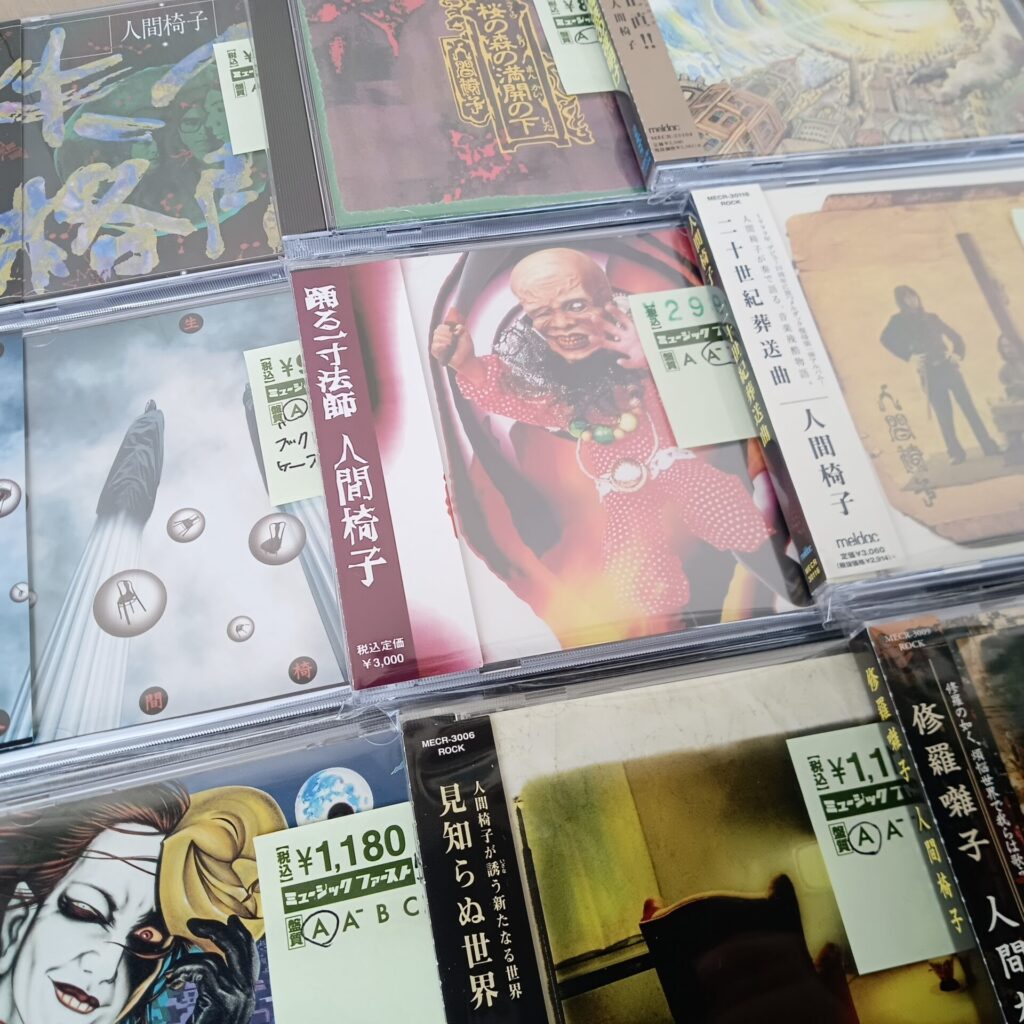 【新入荷情報】人間椅子のCDがまとまって入荷しました!