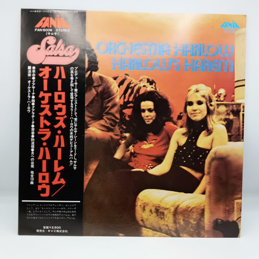 【LP】ハーロウズ・ハーレム / オーケストラ・ハーロウ (FAN-5006) 帯付