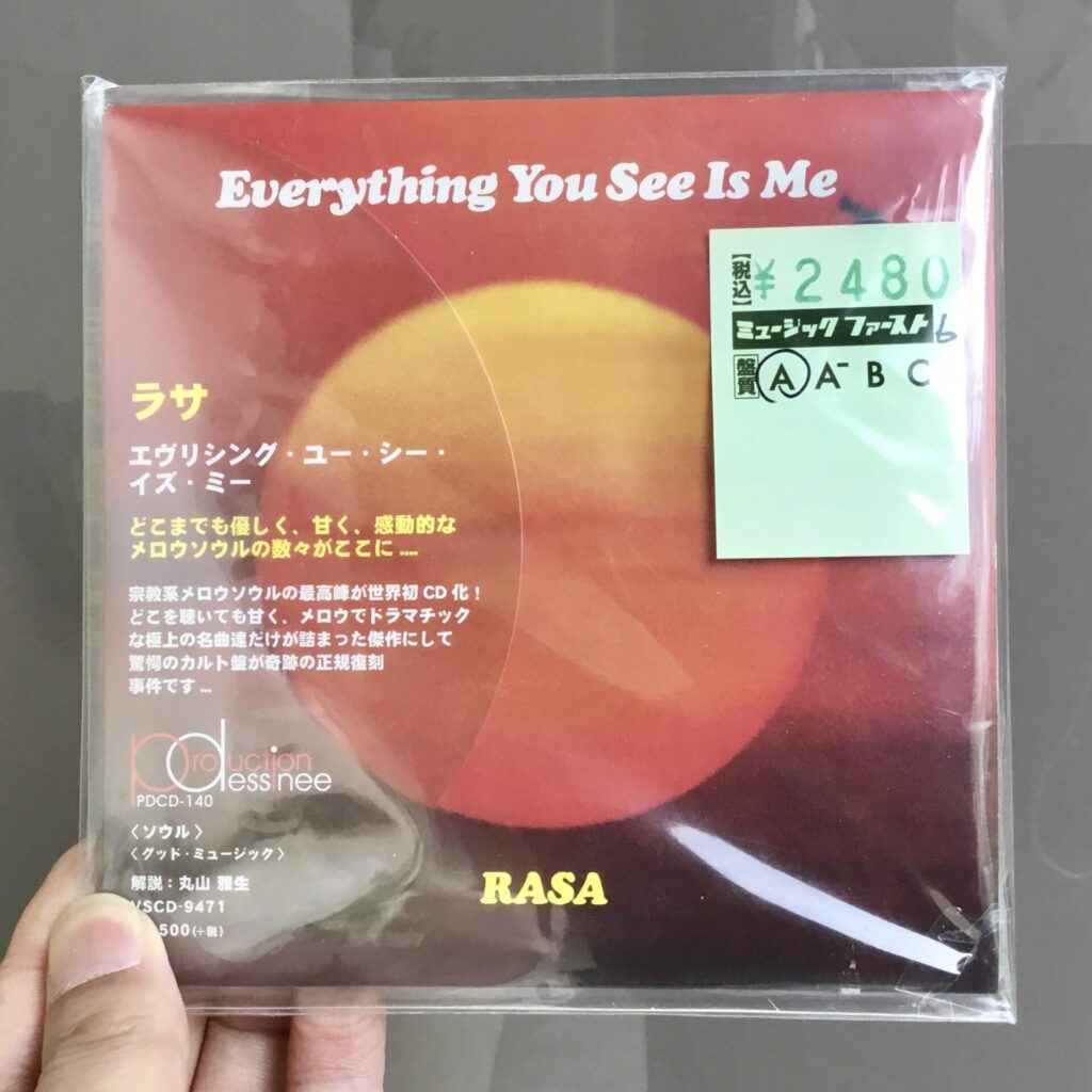 【本日のオススメ】 Rasa / Everything You See Is Me (1978)