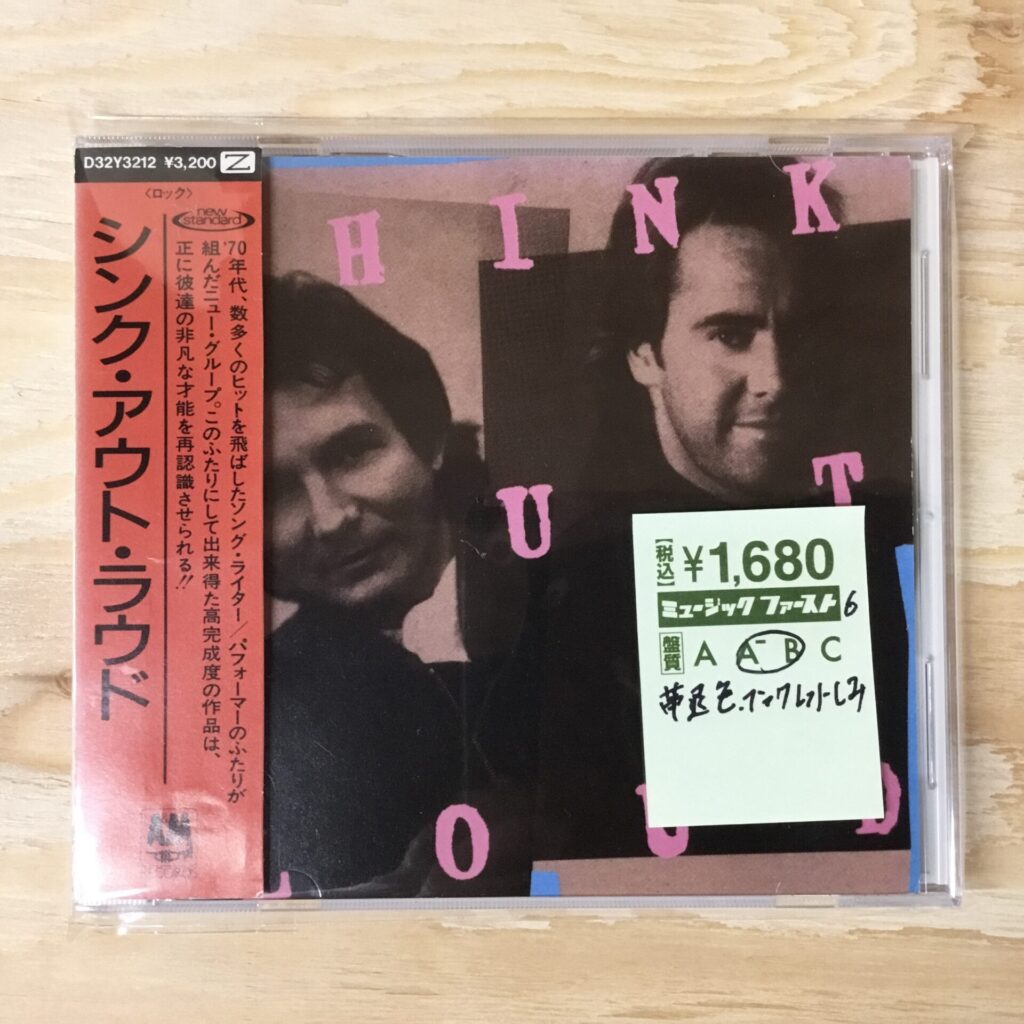 【本日のオススメ】 Think Out Loud / S.T. (1988)