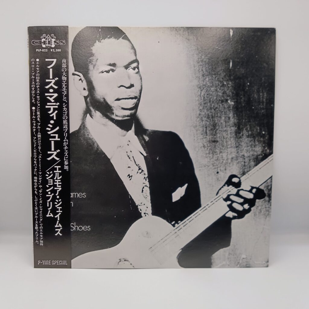 【LP】エルモア・ジェイムズ/ジョン・ブリム / フーズ・マディ・シューズ (PLP-823) 帯付